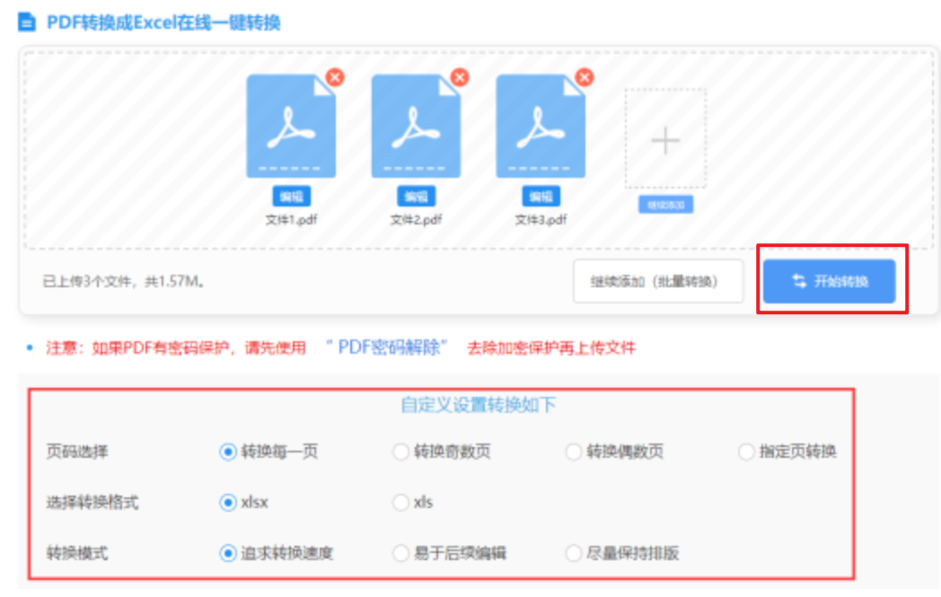 非凡体育官网旧版下载地址使用讲解 - 开始转换